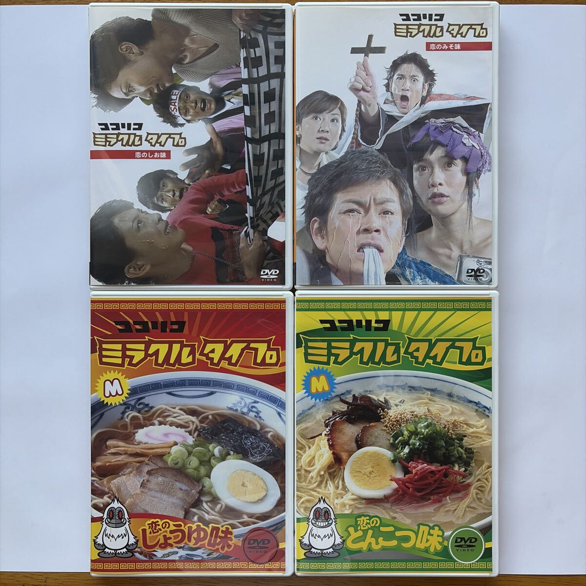 傷や汚れあり】雑貨 DVD 邦画 お笑い ココリコミラクルタイプ ガキの 