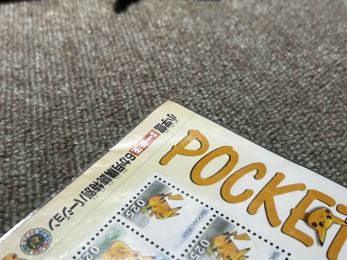2000年☆小学一年生 10月号/ 巻頭付録ポケモンスタンプ等切取なし