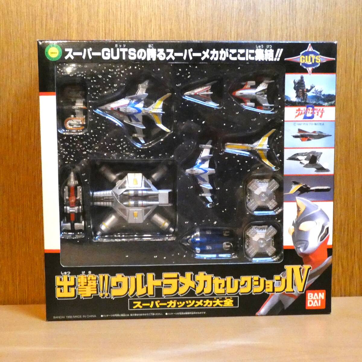 やや傷や汚れあり】ウルトラメカセレクション Ⅳ スーパーガッツメカ
