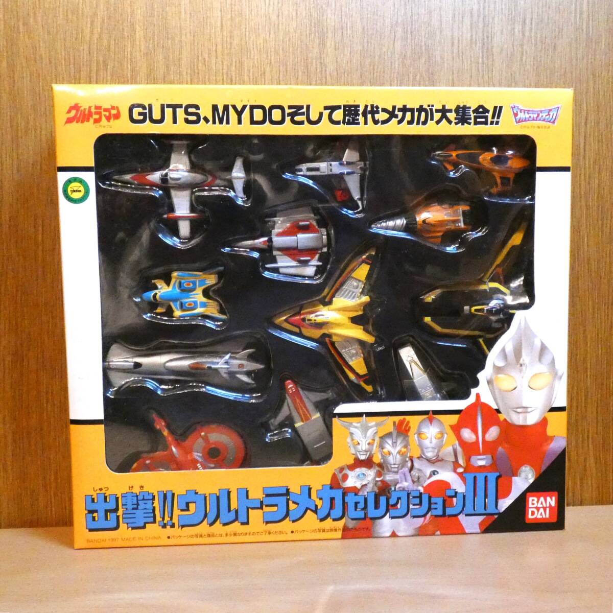 新品】未開封 バンダイ 出撃!! ウルトラメカセレクションⅢ 3