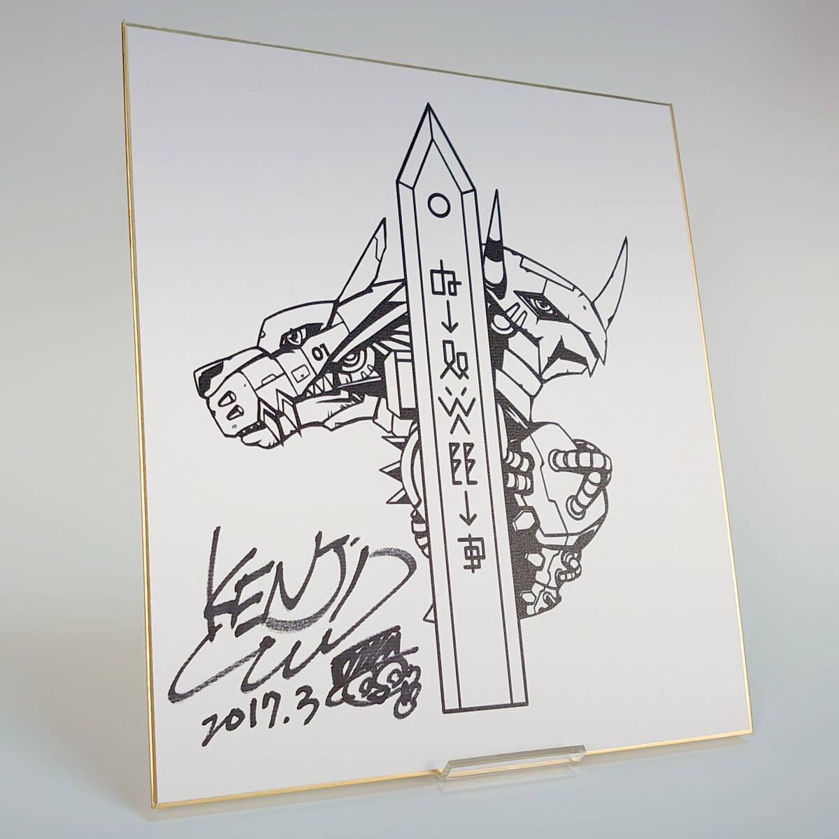 新品】素敵な彼氏 サイン色紙風プレミアムミニ下敷き 小桜ののか&桐山
