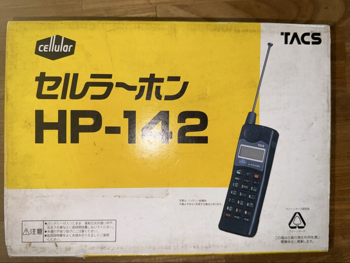ON316【希少】携帯電話 レトロ アンティーク TACS KYOCERA Cellular