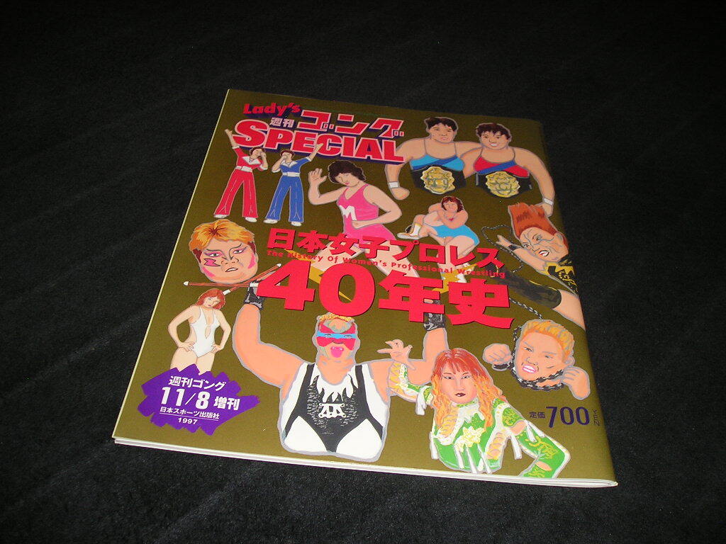 中古写真集女子プロレス「ジャガー横田写真集 薔薇」※直筆サイン有り