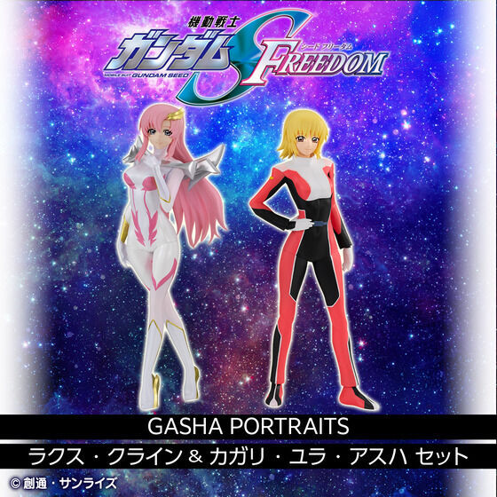 機動戦士ガンダムSEED エクセレントモデル RAHDX カガリ・ユラ・アスハ