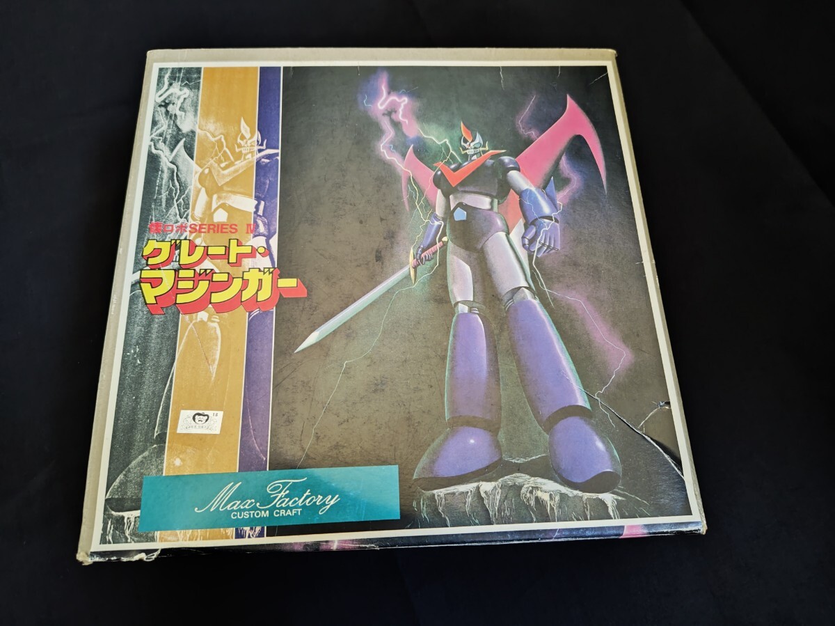 ☆マックスファクトリー製グレートマジンガー☆ソフビキット完成品☆の