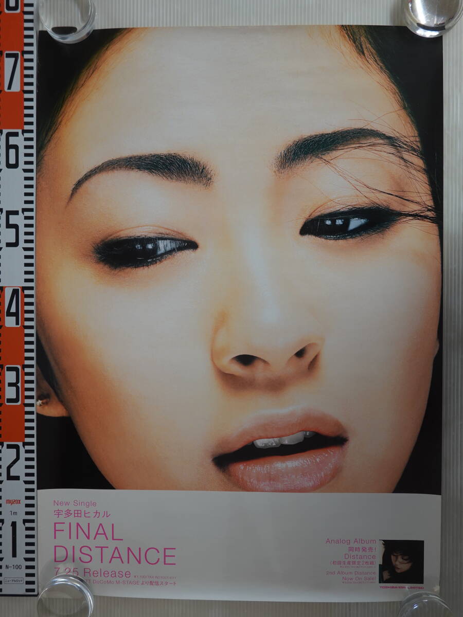 宇多田ヒカル／FINAL DISTANCE 新品 店頭告知ポスター 当時物 本日で