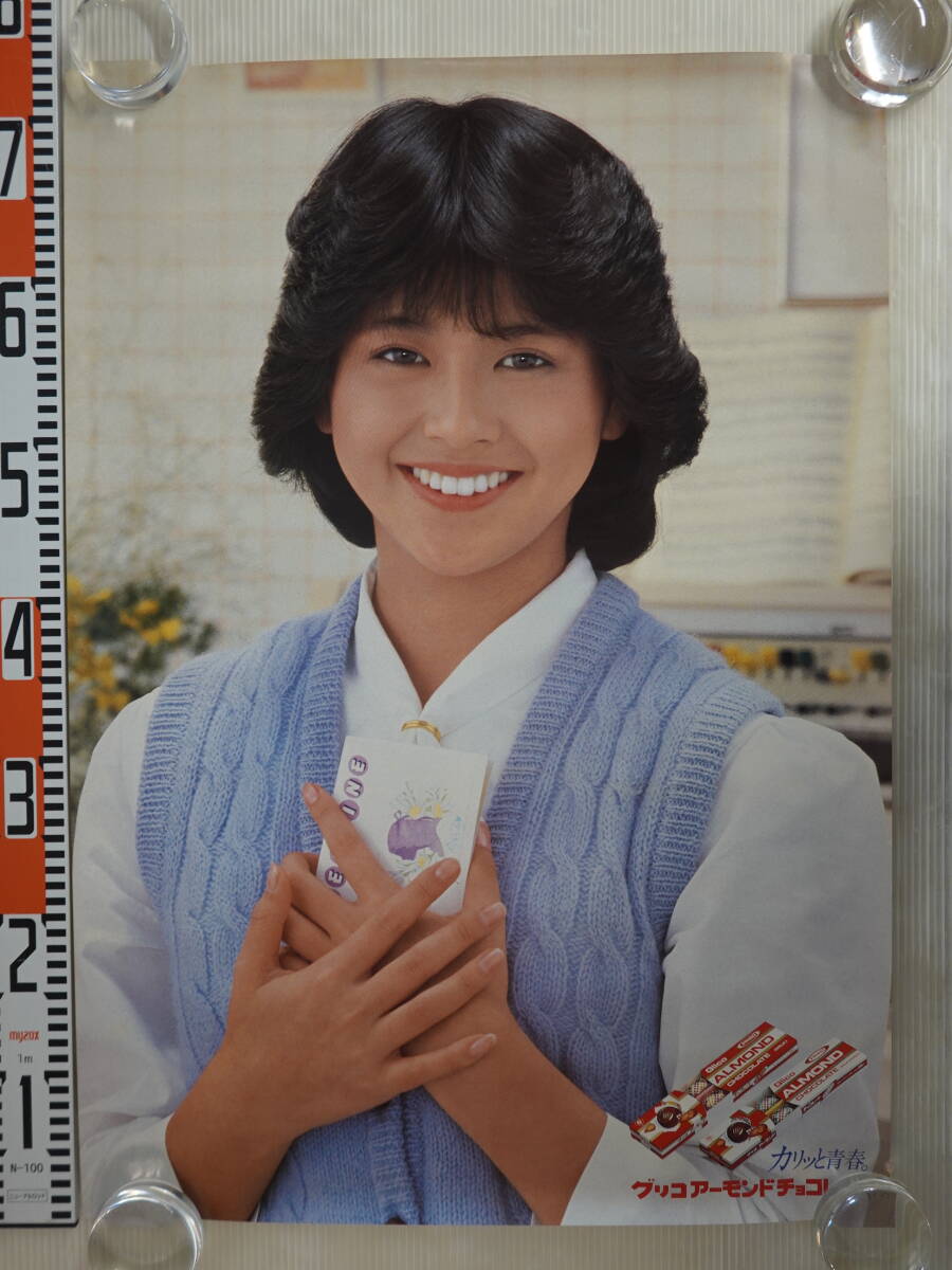 中古】2919山口百恵・三浦友和ポスター グリコセシルチョコレート 難有