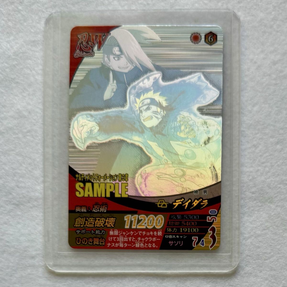 NARUTO ナルティメットミッション データカードダス うずまきナルト