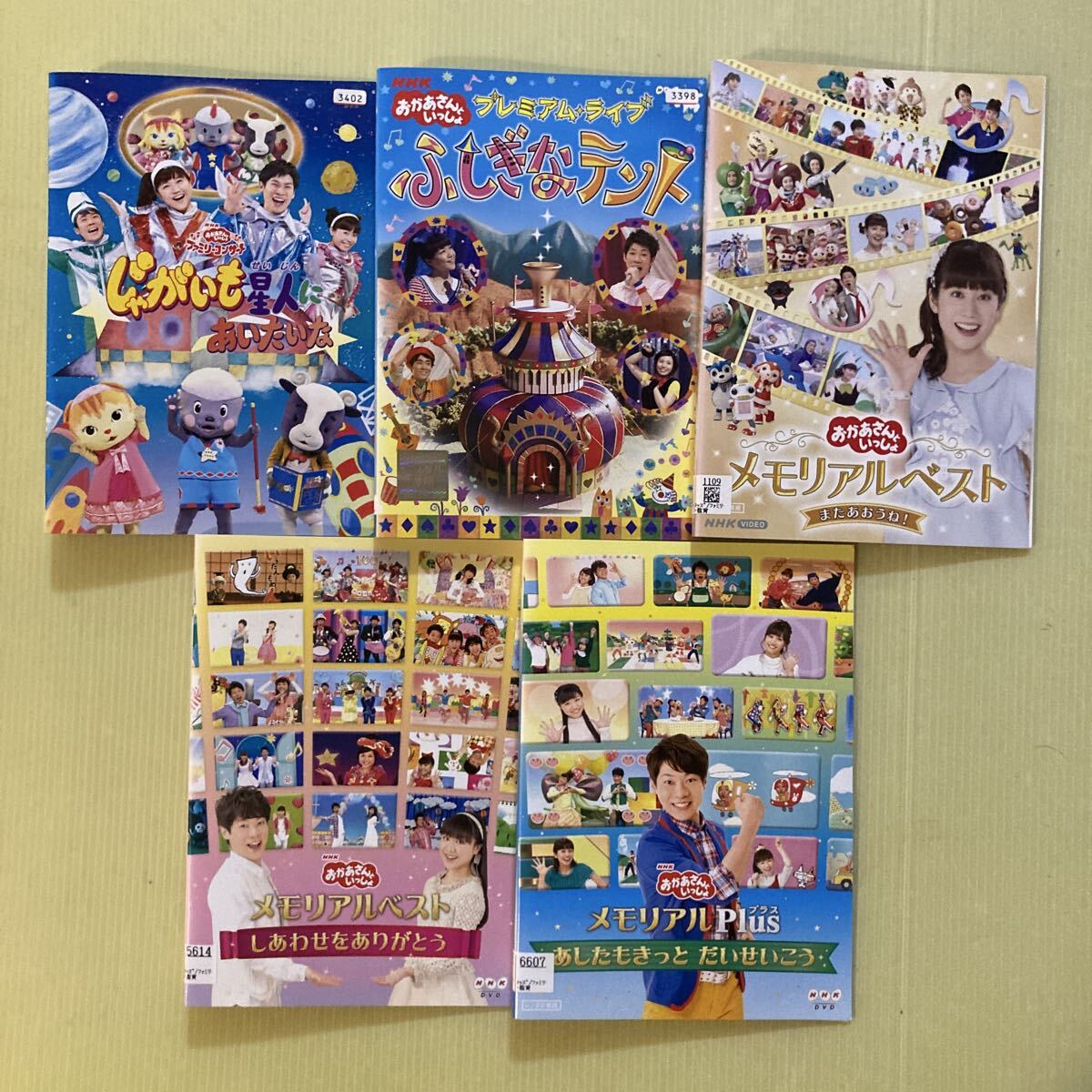 dvd おかあさんといっしょ」の直近30日のオークション落札価格一覧