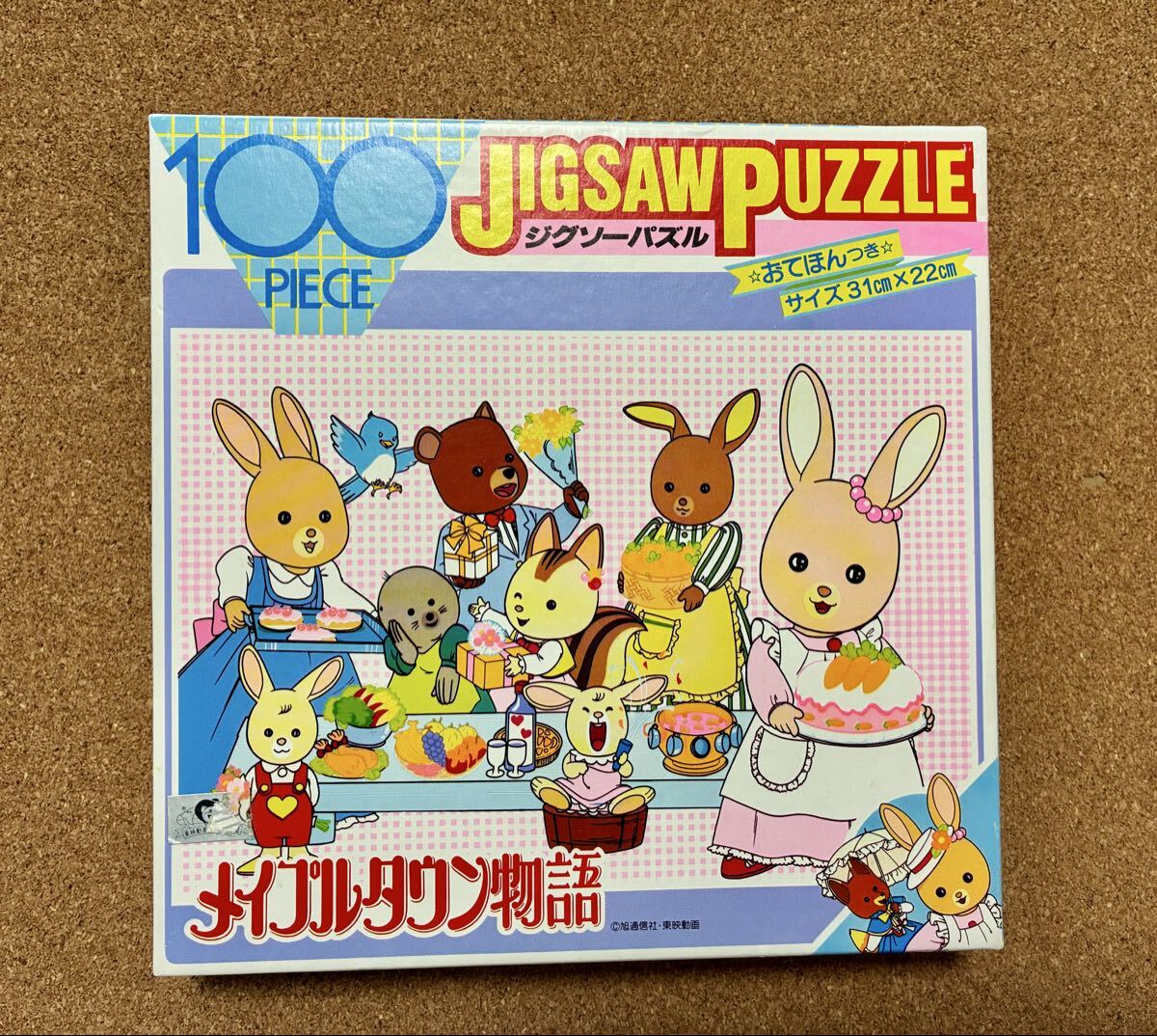 mBI803a [当時物] バンダイ メイプルタウン物語 指人形 あつまれ