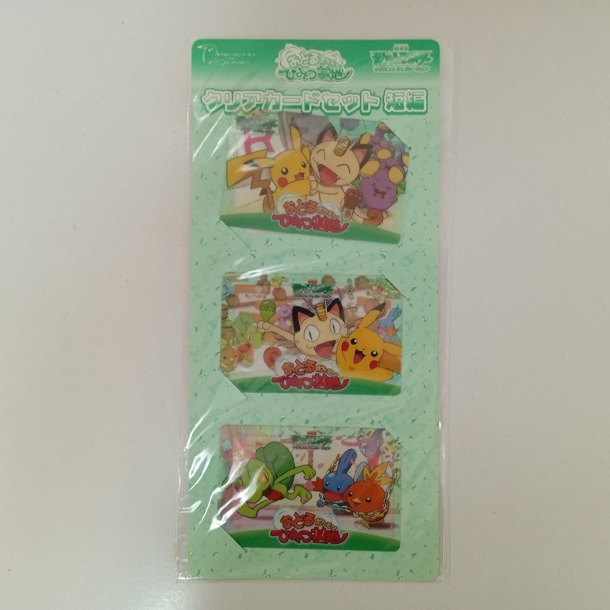中古◇ポケットモンスター ピカチュウ・ザ・ムービー おどるポケモン