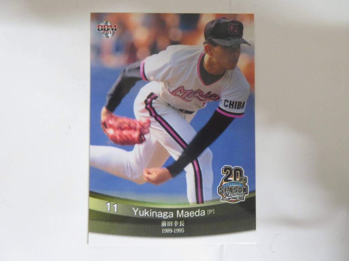 中古】タカラプロ野球カード 94千葉ロッテマリーンズ 前田幸長の落札