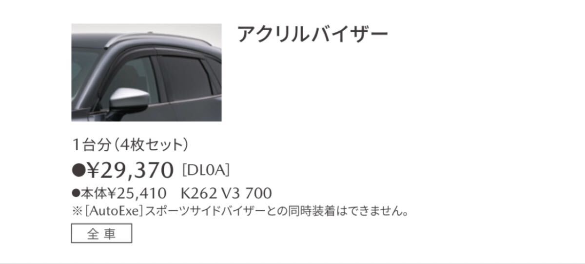 いすゞ イスズ ギガ 純正 フロントバイザー アクリル製の落札情報詳細