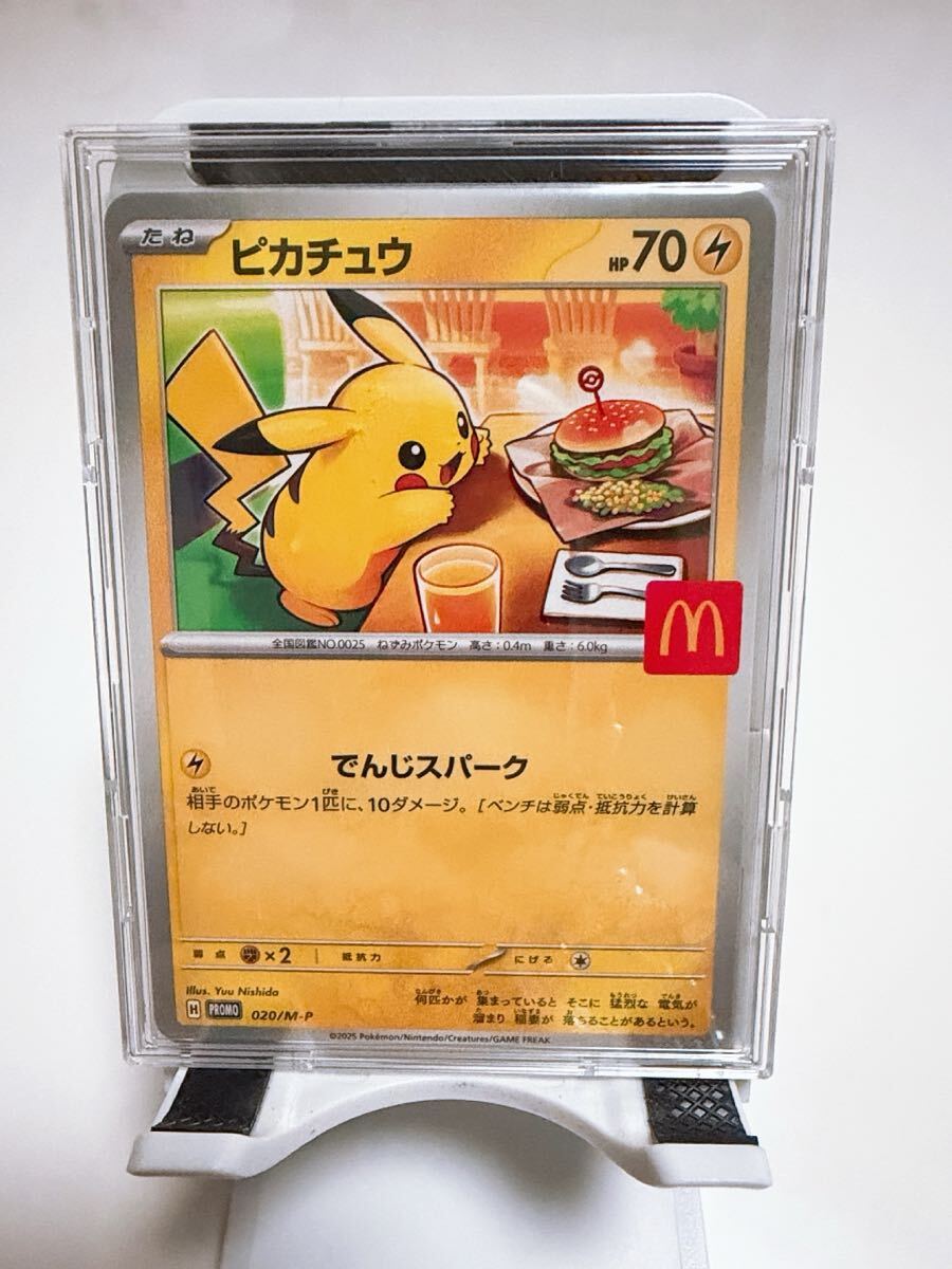ポケモン ミズゴロウ コマ マクドナルドハッピーセット 2003の落札情報