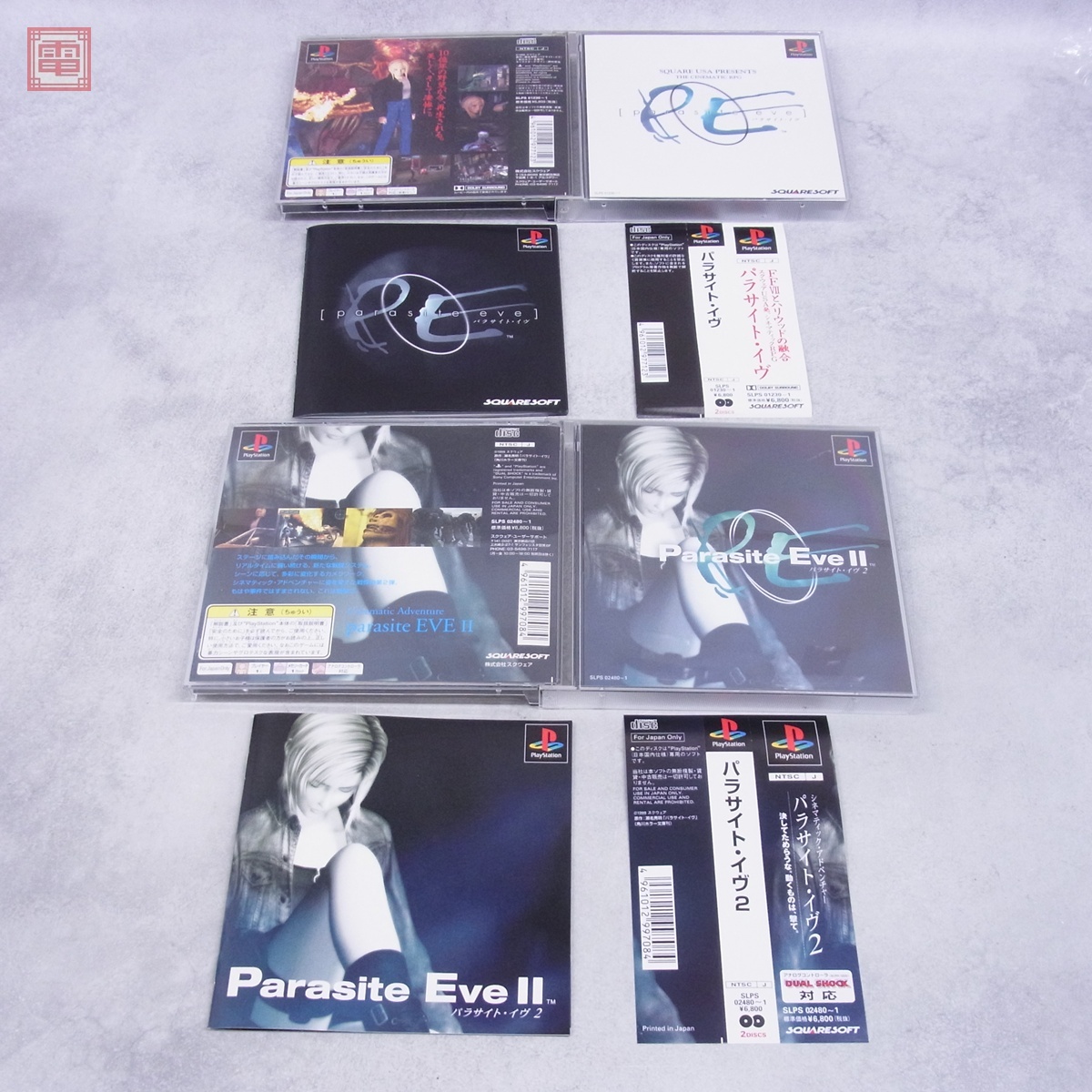 中古】parasite eveディーヴァ N.Y.死の歌姫 全2巻 藤貴紀子 送164