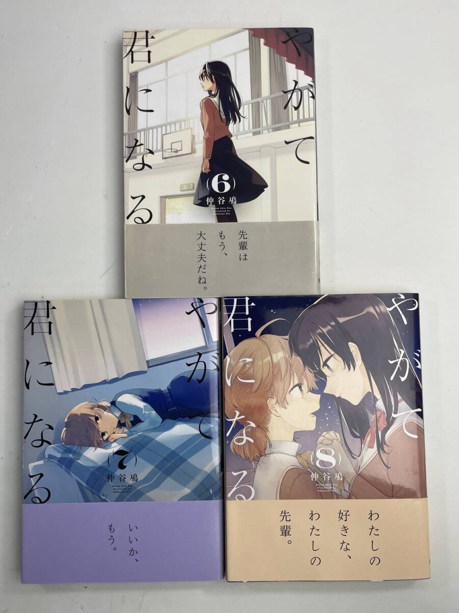 新品】【入手困難】やがて君になる 特典 イラストカード 仲谷鳰 百合