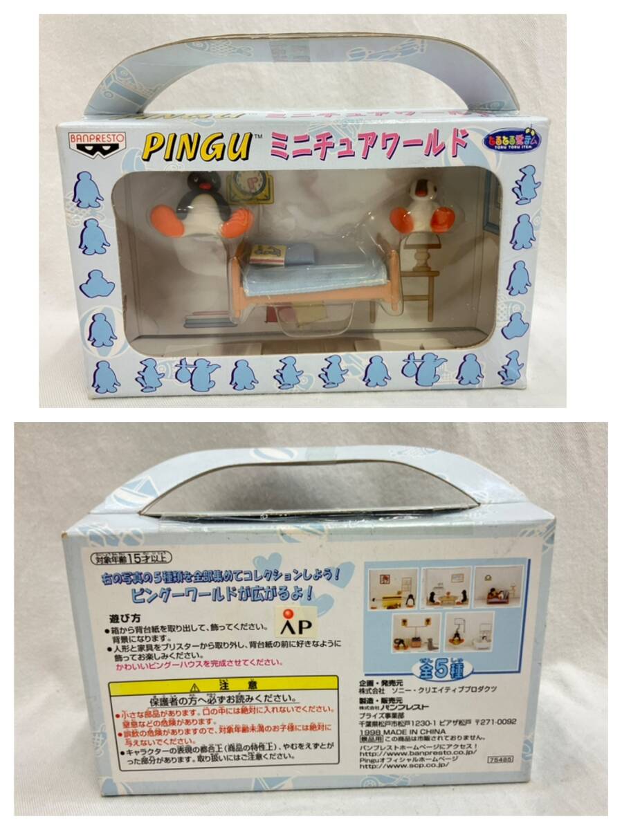 ☆レア？1993年当時物 PINGU ピングー家族のソフビ製フィギュア5体