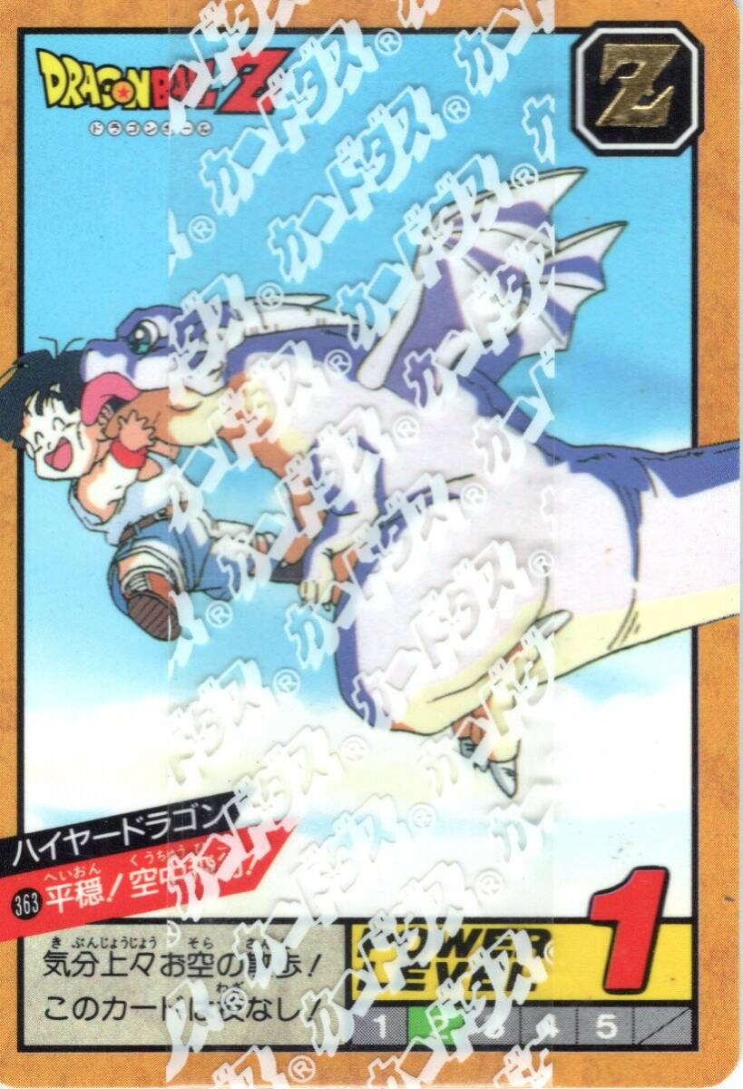 中古】ドラゴンボールZノーマルSBカードダス スーパーバトル第9弾370