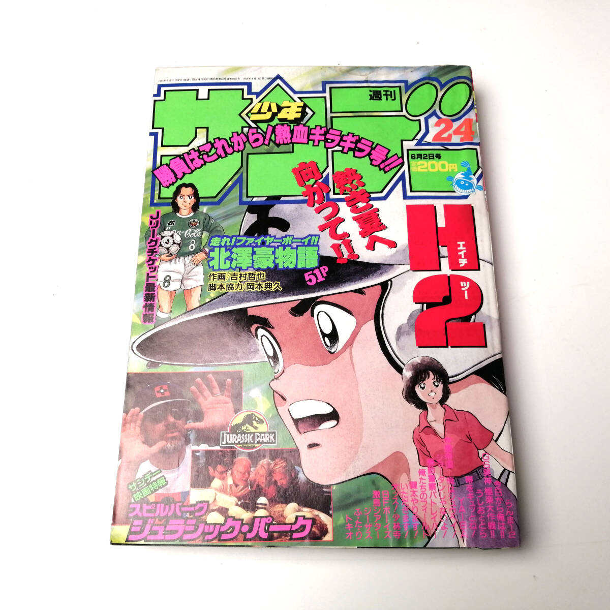 No2470/週刊少年サンデー 11冊セット 1990年 51号 1991年 22,32,40,41