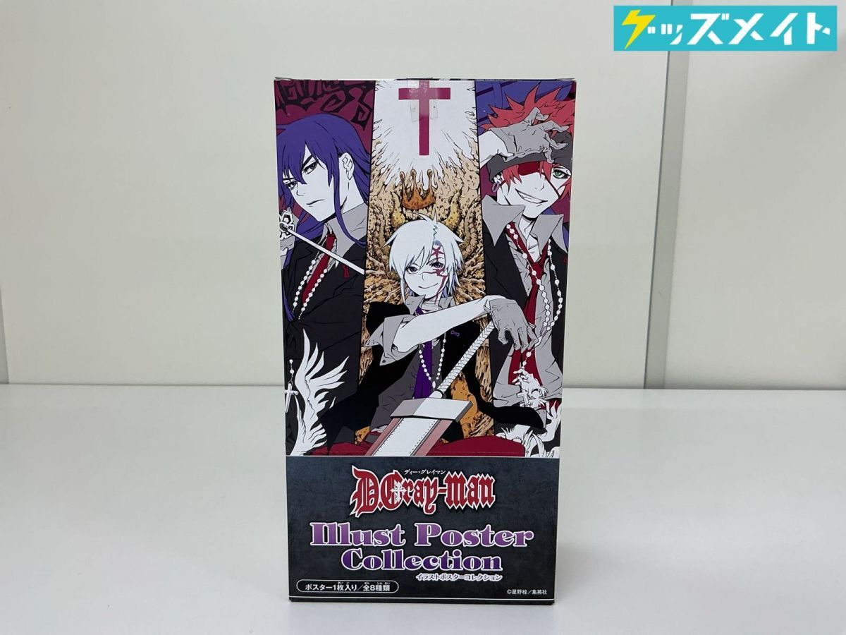 新品】D.Gray-man原画展 ─星野桂の世界─ 公式イラストブックの落札