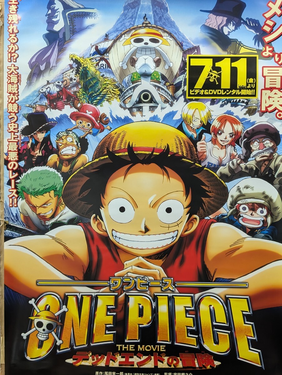 中古】【ONE PIECE】下敷き デッドエンドの冒険 したじき ワンピース