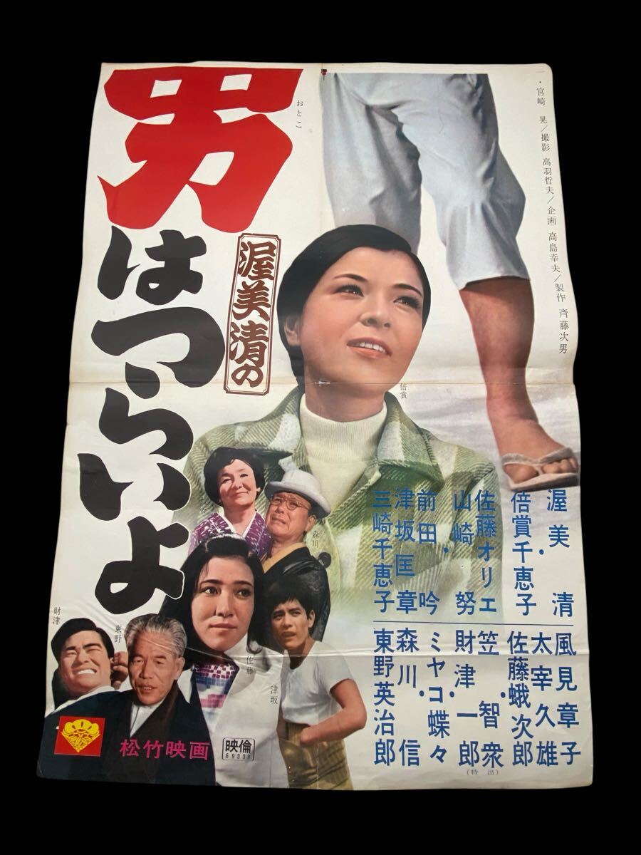 映画ポスター・ クララ白書 少女隊PHOON・安原麗子 市川三恵子 藍田