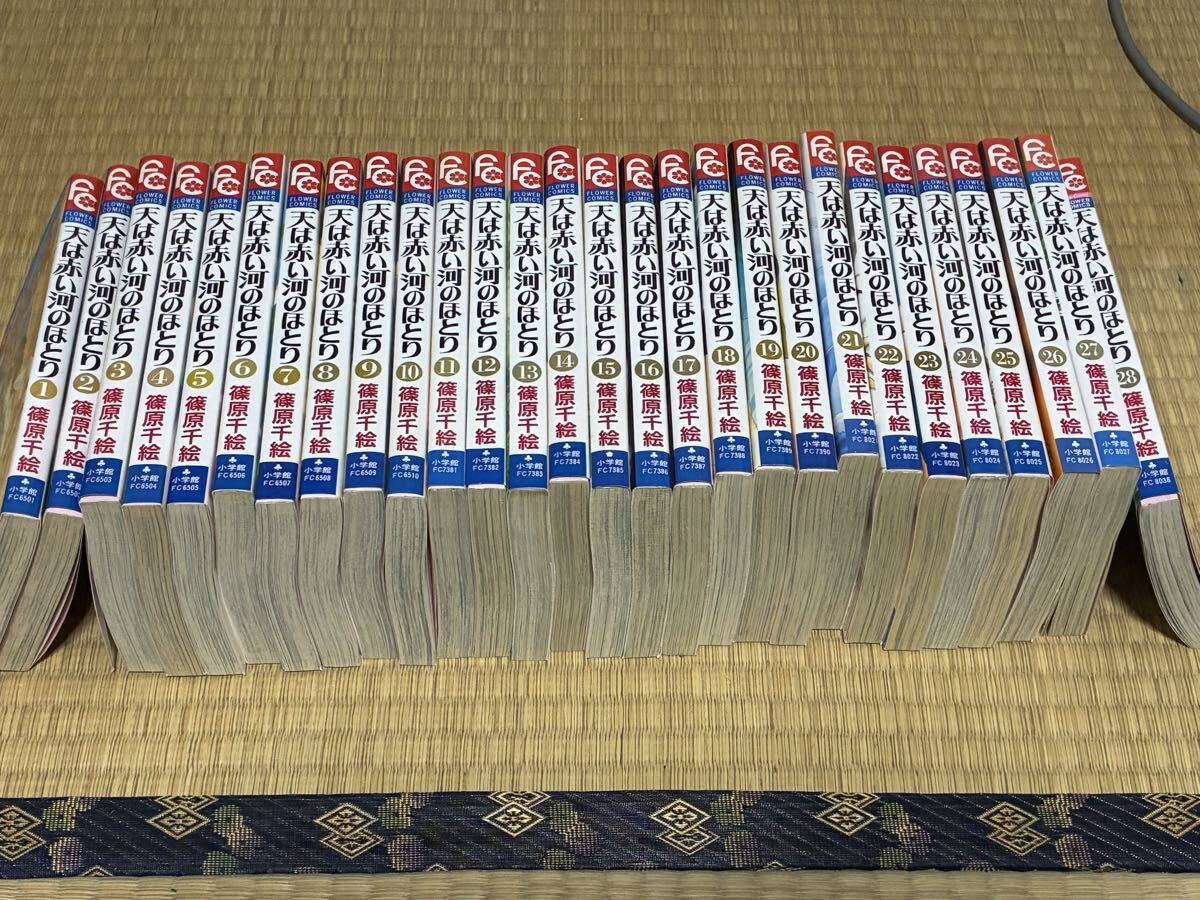 ☆【希少本・激レアマンガ】おんな風林火山 全2巻セット フラワー