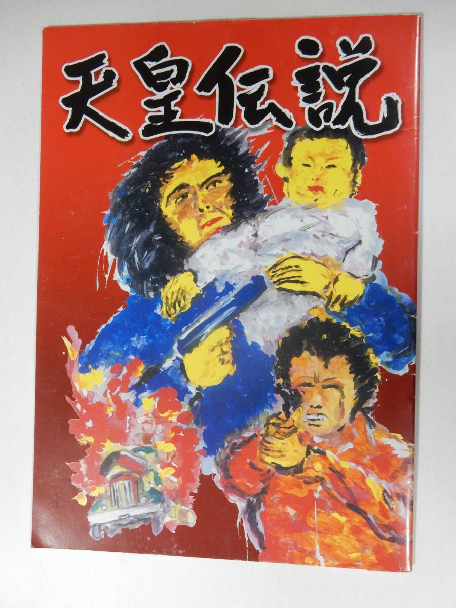 渡辺文樹 監督作品 ザザンボ DVD の落札情報詳細 - Yahoo!オークション