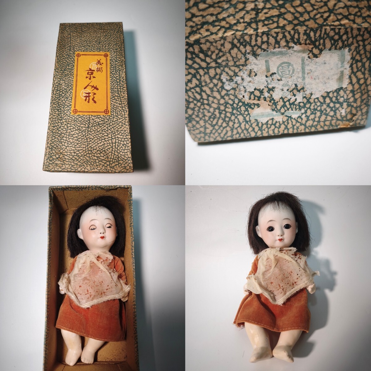 中古】大きなサクラビスク シノダ 月 38㎝ 親善人形？和製ビスク