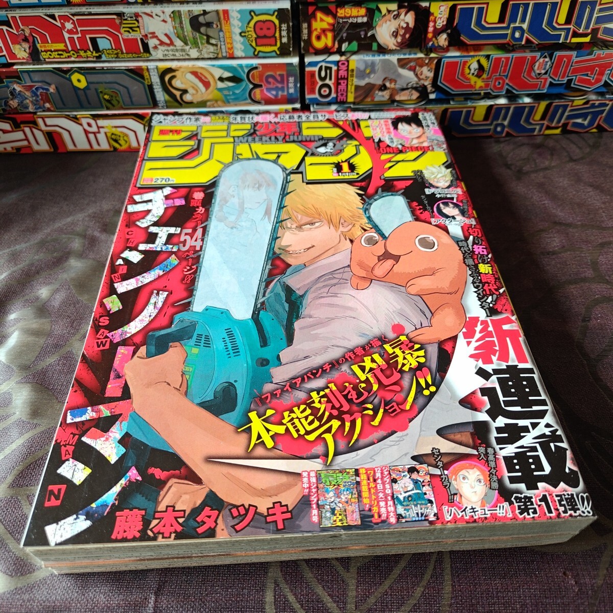 週刊少年ジャンプ 　2018年　8号 　アクタージュ　表紙 背表紙 無 週刊少年ジャンプ 2018年 8号 アクタージュ 表紙 背表紙 無 週刊少年