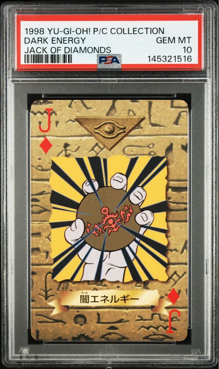 323》【遊戯王】“絶版希少”ヤフオク唯一の出品物！【遊戯王トランプ