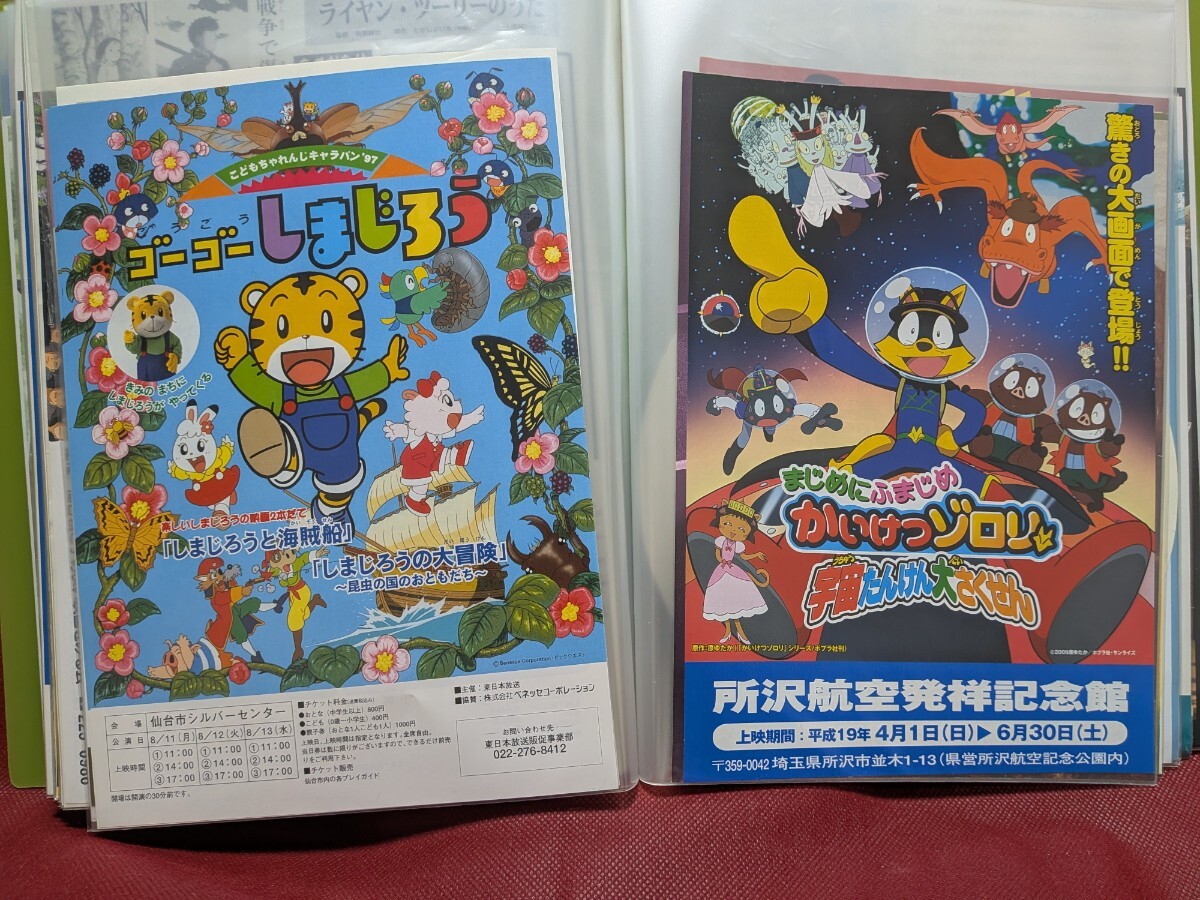 送料120円】レア『かいけつゾロリ』特製ブックカバー/珍品の落札情報