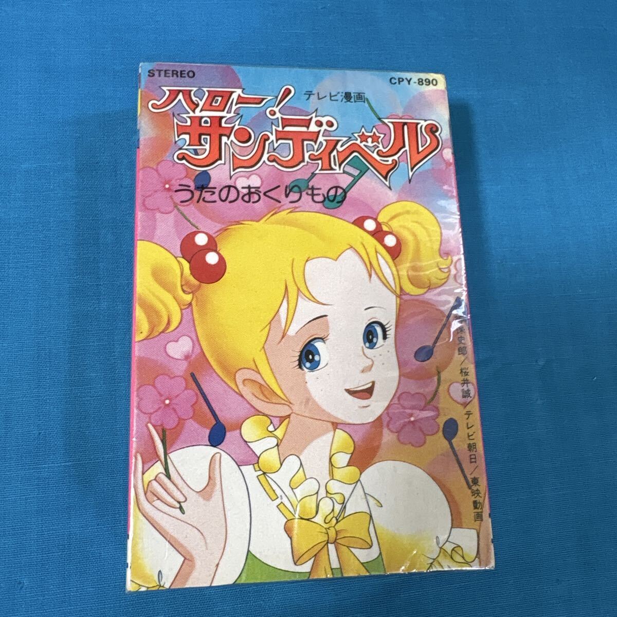 中古】アニメ、童謡等カセットテープ10点☆山野さと子、橋本潮、堀江 