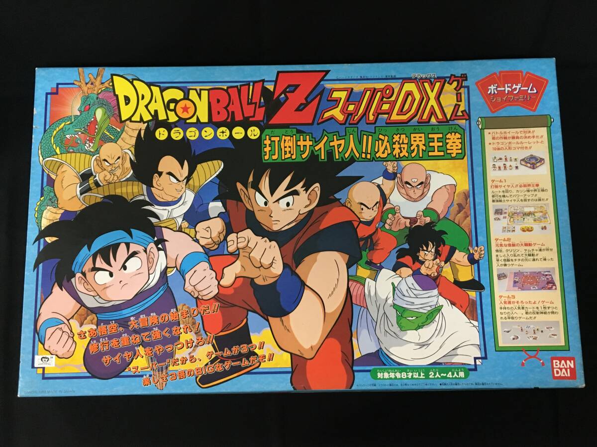 希少！エポック社 ドラゴンボールゲーム 「悟空よ！7つの龍球を探せ