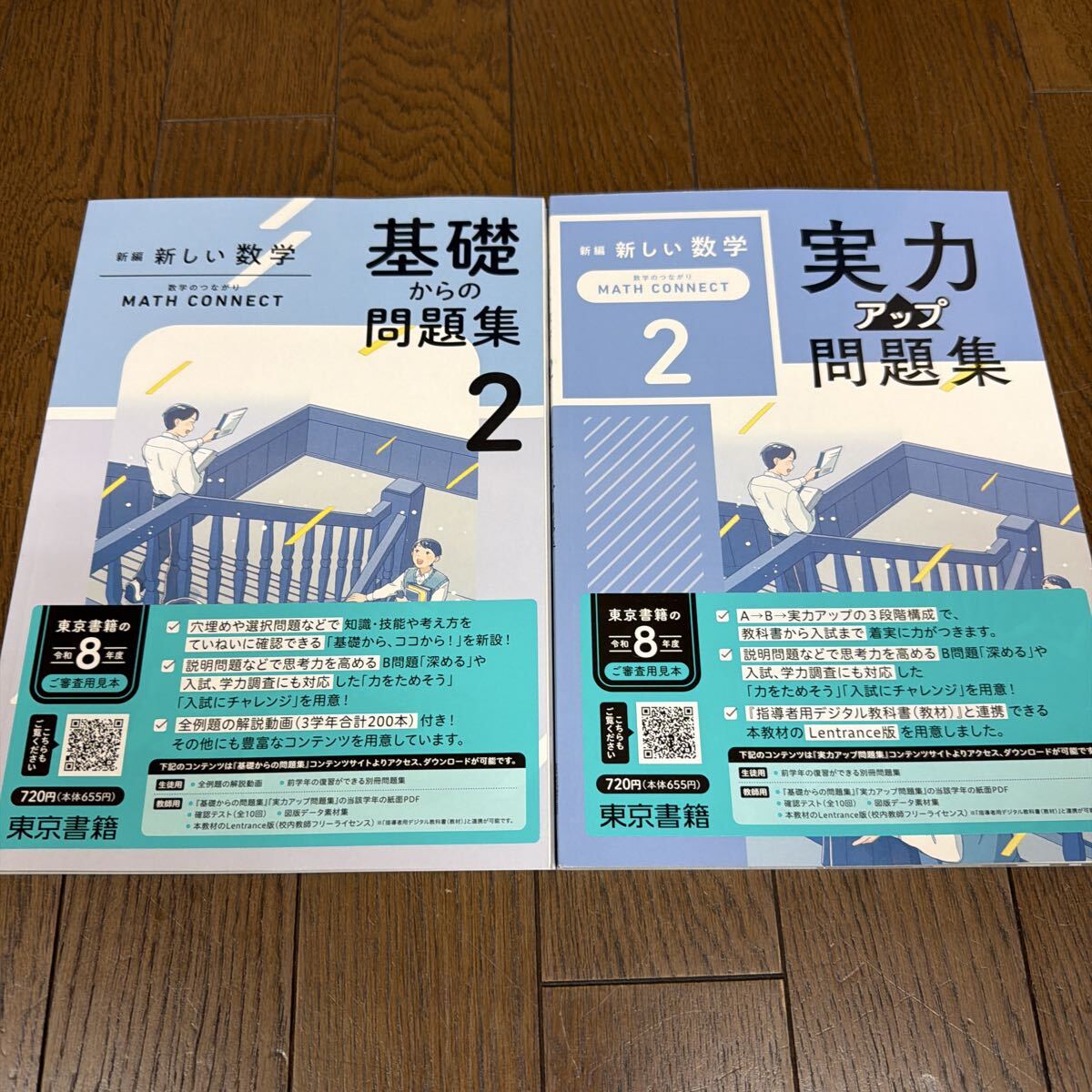 ☆絶版 『佐々木和彦の基礎からがっちり！英文法』 東京書籍☆の落札