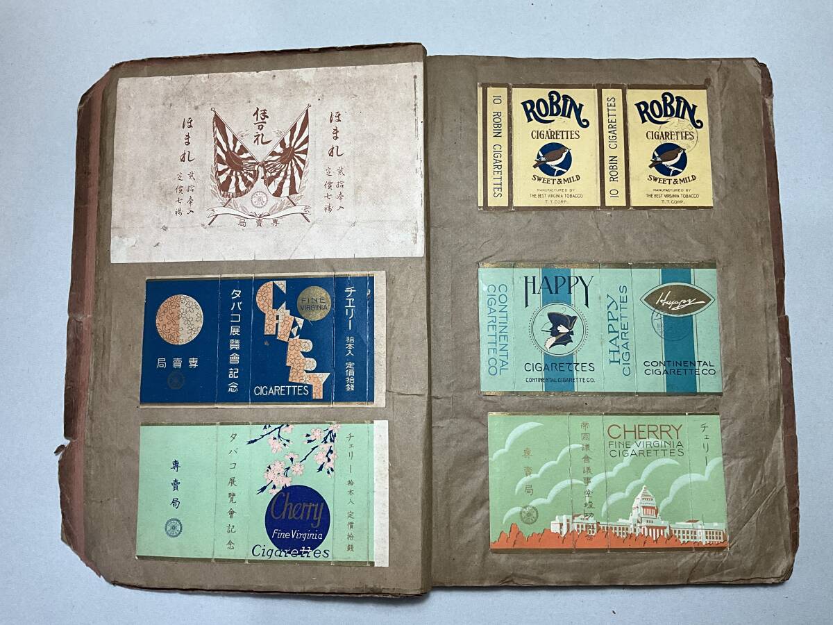 中古】戦前専売局たばこ ほまれ煙草入パッケージ/大正昭和昭和初期の
