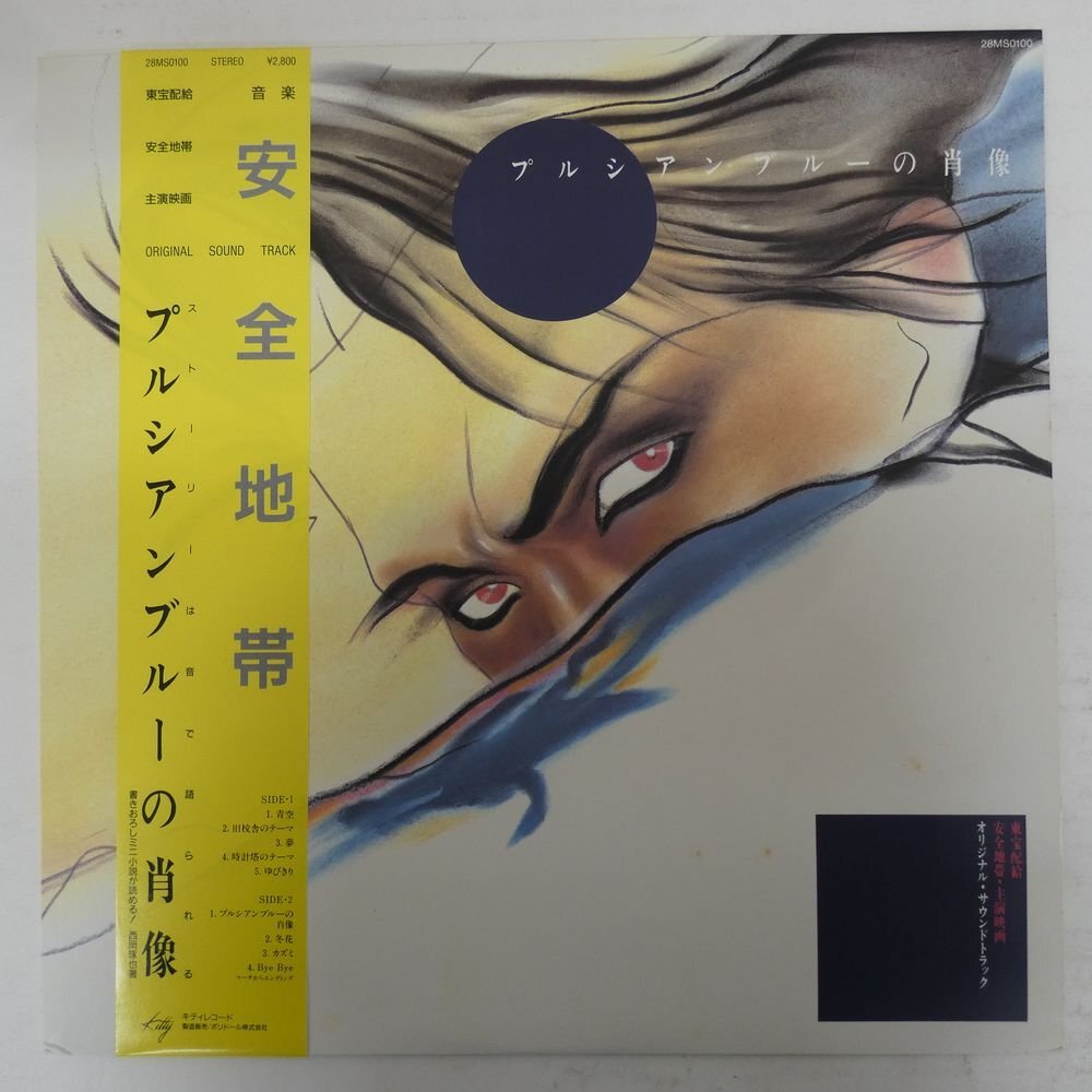 DVD／プルシアンブルーの肖像【出演：高橋かおり・玉置浩二・磯崎
