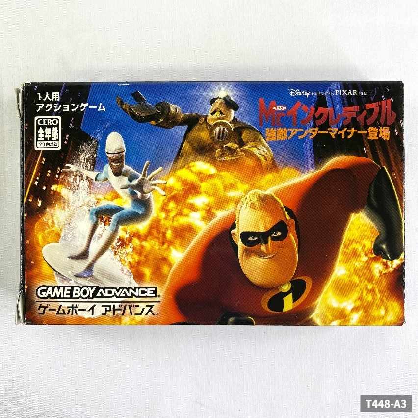 ☆『Mr.インクレディブル～緊急事態発生～』CD-ROMゲーム☆対象年齢5才