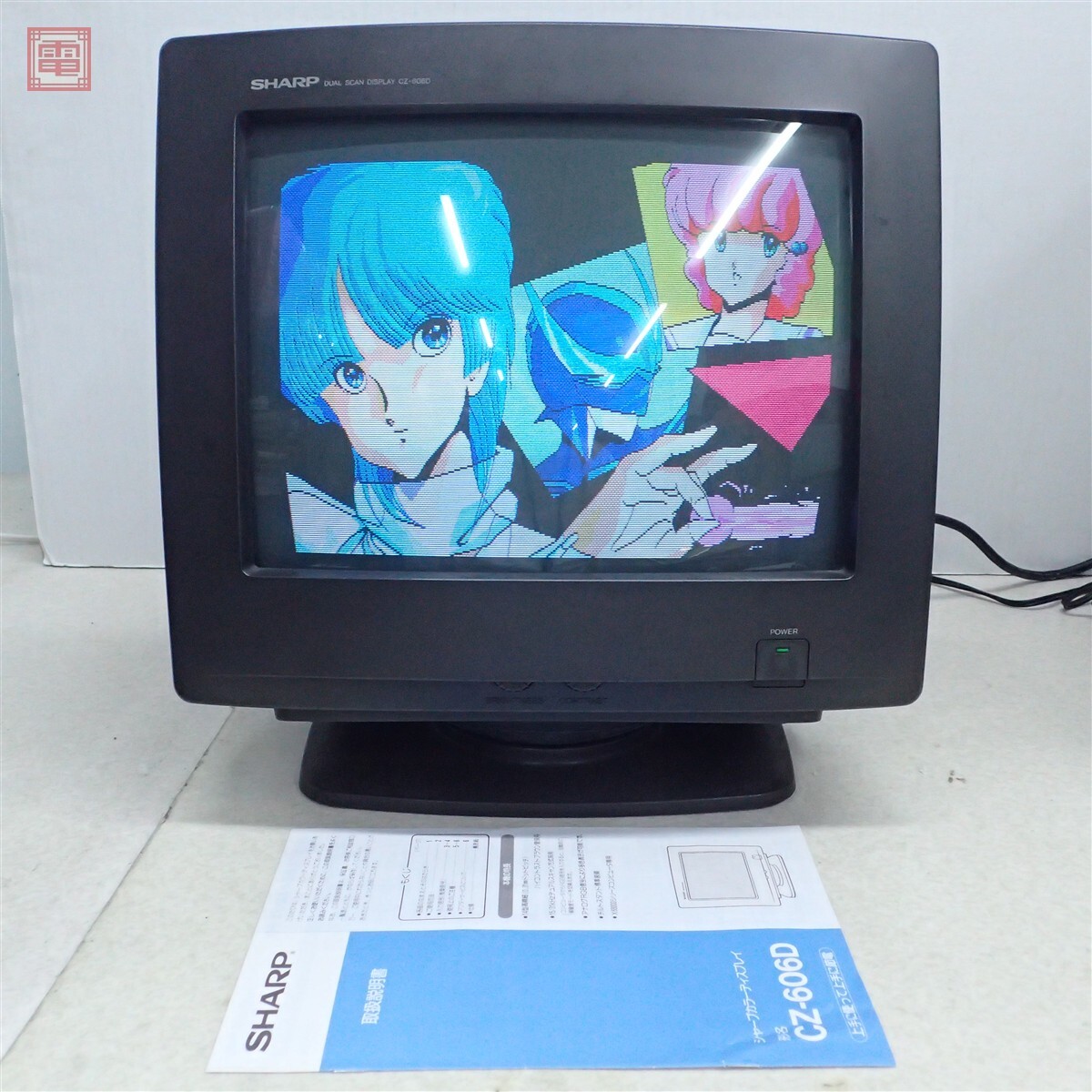 傷や汚れあり】Sharp CZ-602D-BK ブラウン管モニター 15KHz 24KHz