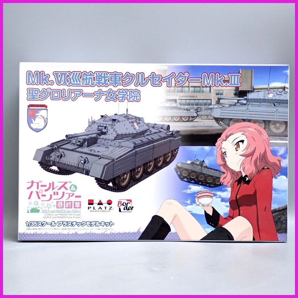 新品】【C92 ガールズ＆パンツァー】[聖グロリアーナ女学院 ティー