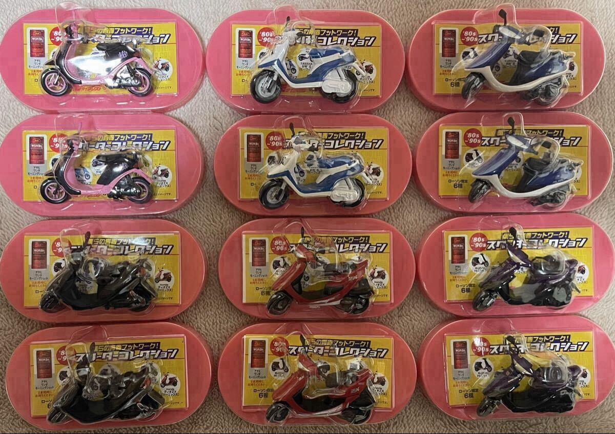 中古】ボス スクーターコレクション ローソン限定 中古 5類 6点 