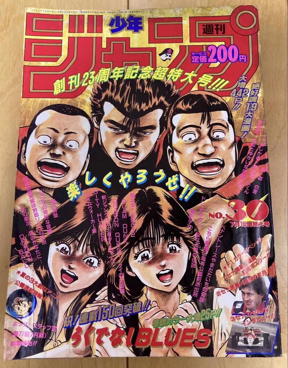 バチあたりロック ろくでなしブルース1~34巻 ルーキーズ1~14巻 合計49