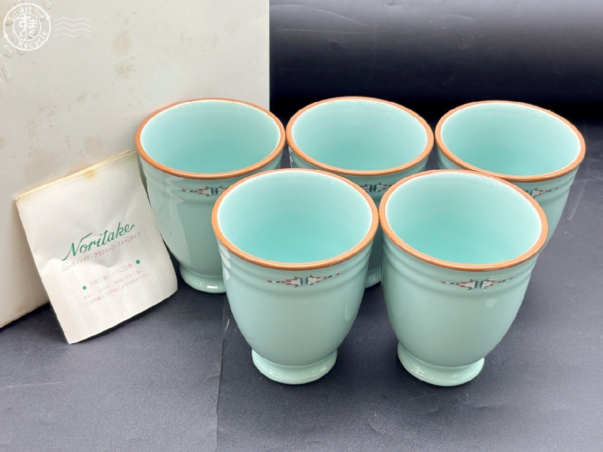 新品】ノリタケ/Noritake ボルダーリッジ スープカップ 2客 未使用！の