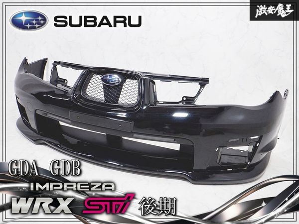 GDB ボンネット ダクト インプレッサ WRX STi 後期 鷹目 90821FE130(F