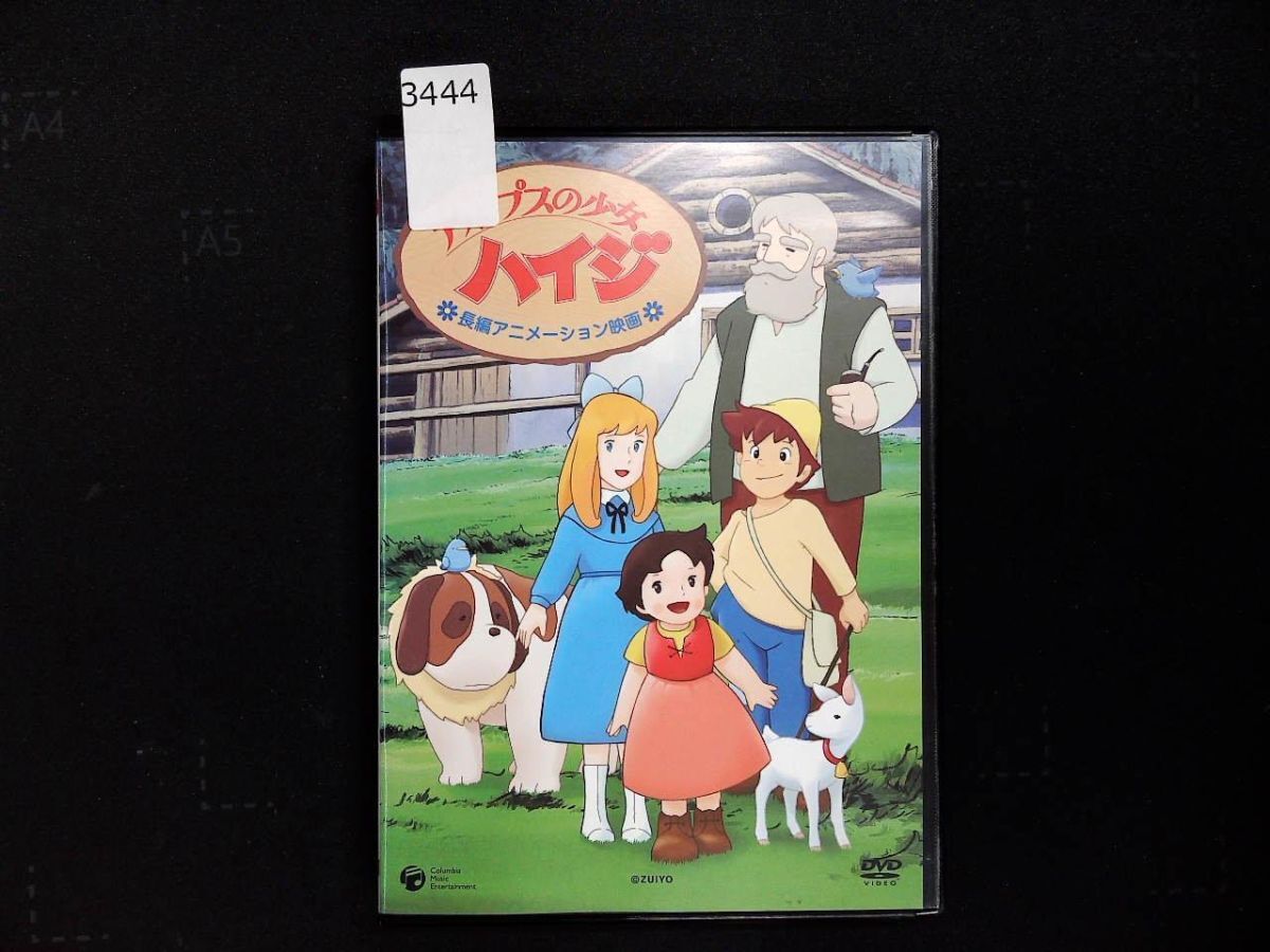 長編アニメーション映画 アルプスの少女ハイジ VHSの落札情報詳細 