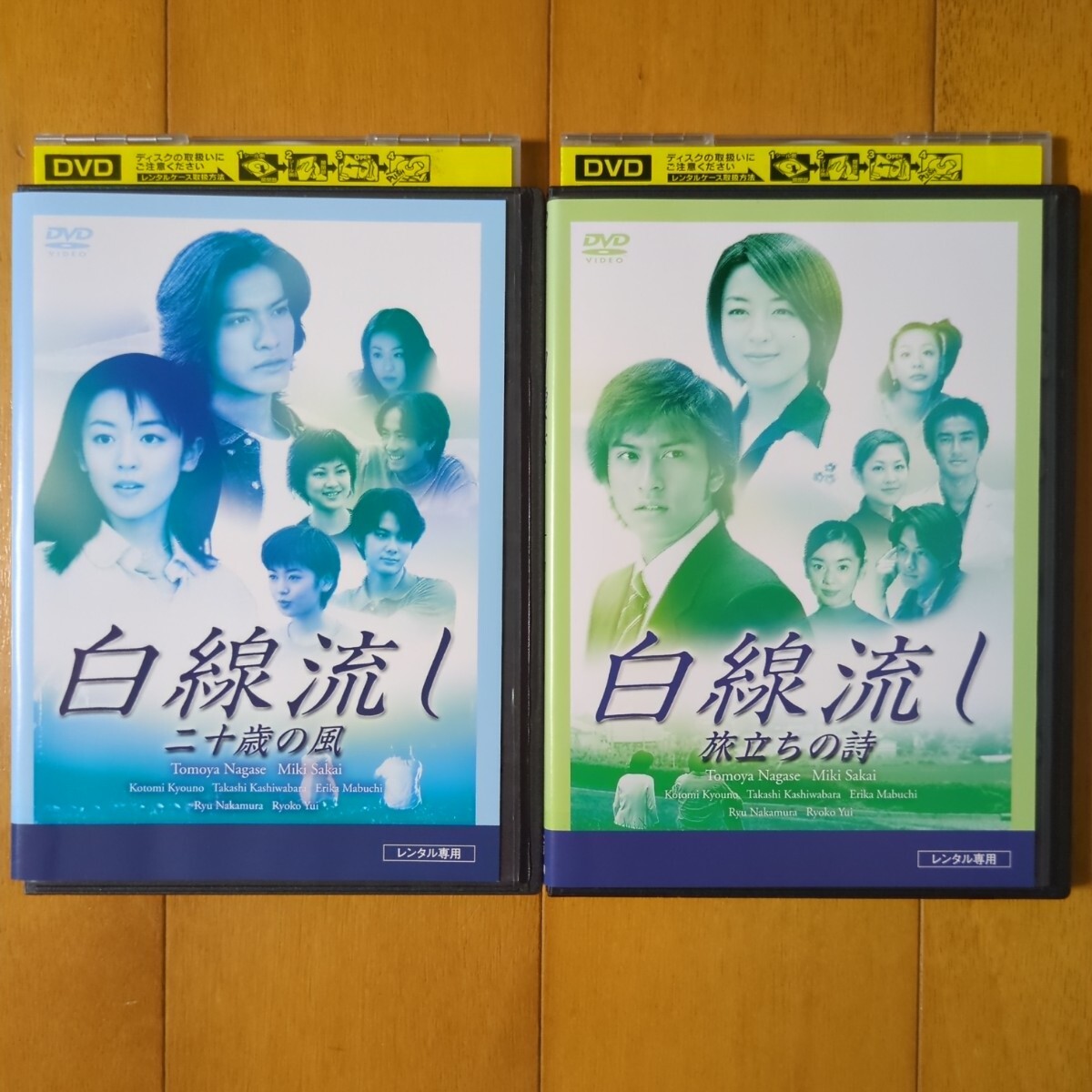 目立った傷や汚れなし】中古DVD 白線流し 旅立ちの詩 長瀬智也 酒井