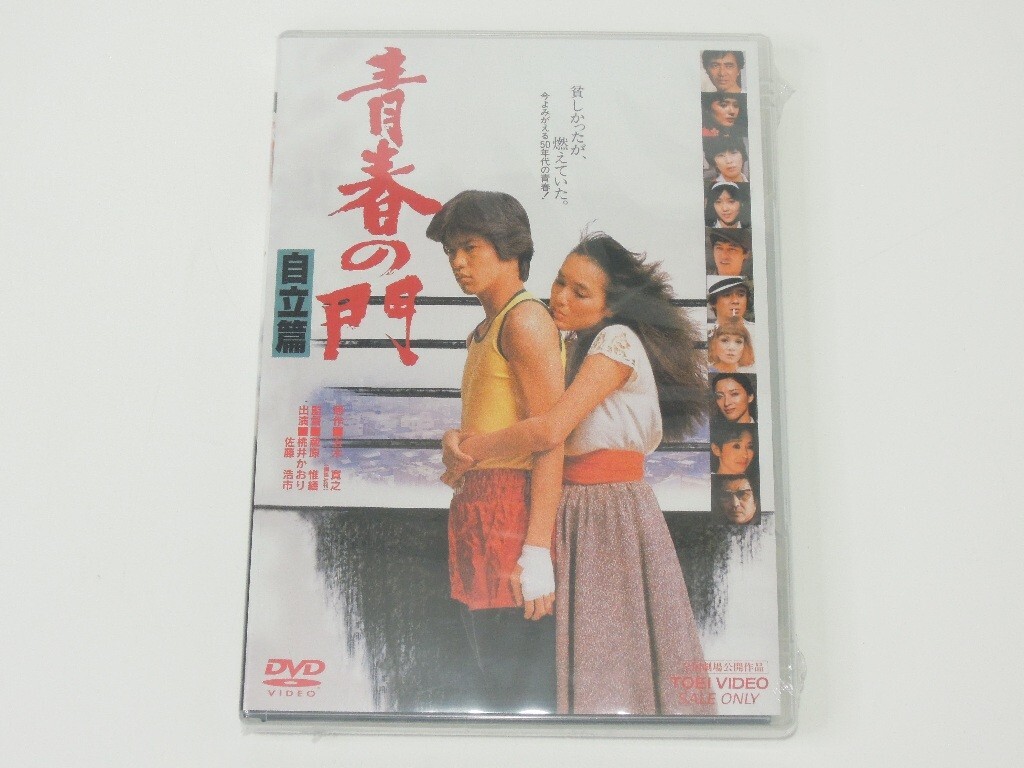 レンタル落ちDVD/青春の門 自立篇/桃井かおり/佐藤浩市/杉田かおる