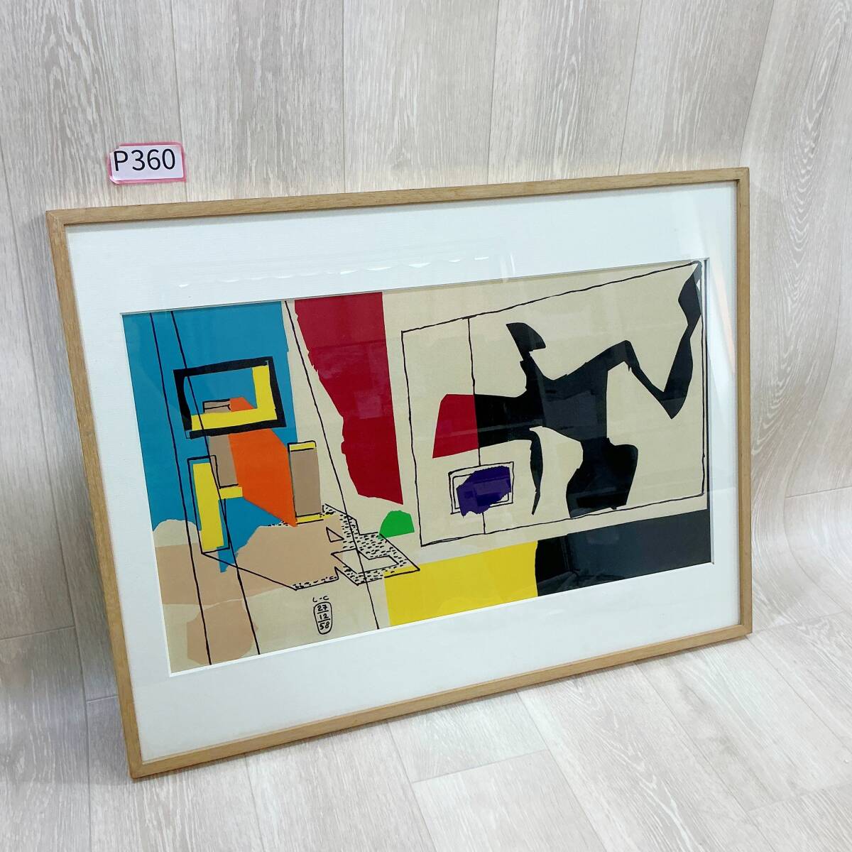 リトグラフ》長谷川陽三 風景 鉛筆サイン 額装 版画家 二科会 抽象画