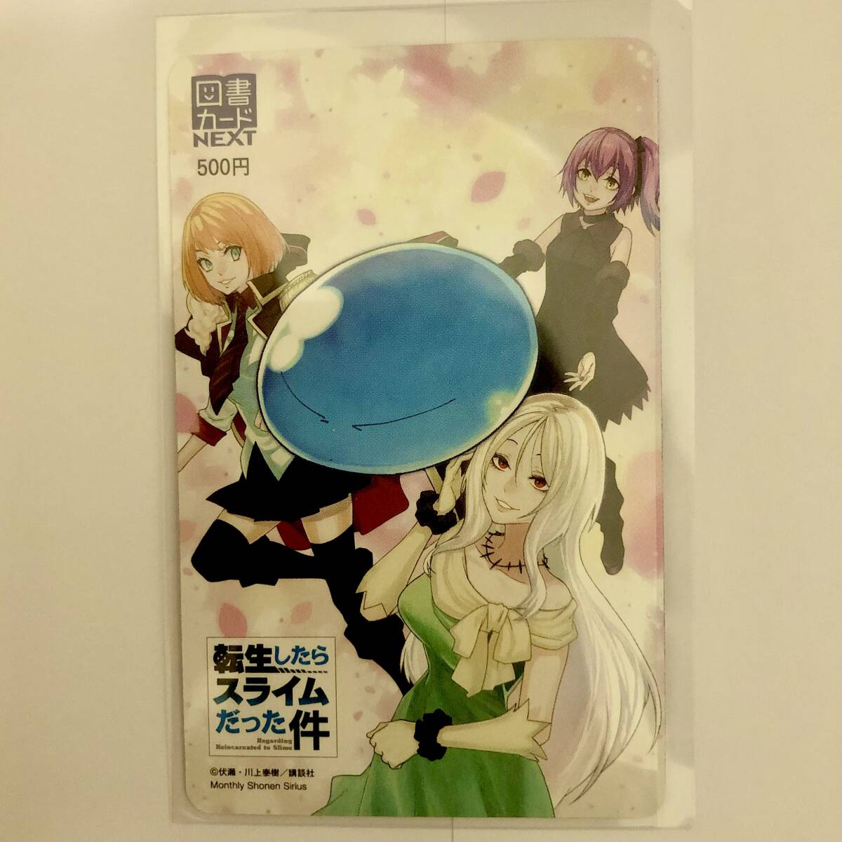 転生したらスライムだった件 川上泰樹 直筆イラスト入りサイン本 少年 