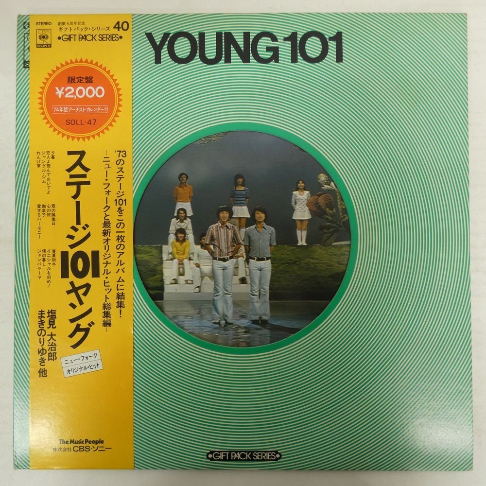 ☆グラフNHK☆1970～1973ステージ101特集号全6冊☆送料込み☆美品